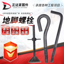地脚螺栓7字9焊接螺钉预埋钢结构柱脚帽栓地脚螺丝批发