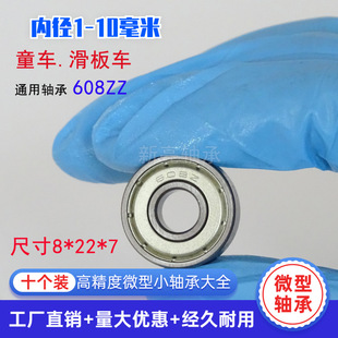 ΢��С�S�л���܇�S��608ZZ ABEC-7�ȏ�8mm��ȫ 688늄ӹ���ŤŤ