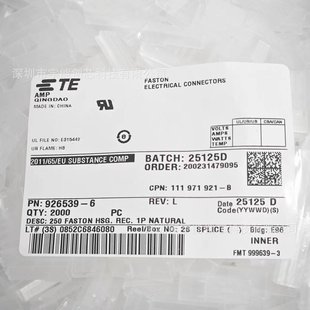 TE/泰科926539-6原装正品连接器-阿里巴巴