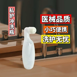 医用包;私处保养;私处&痔疮护理（械字号）