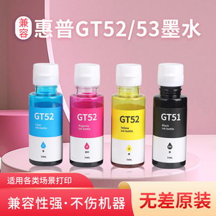 �m�û���GT51īˮ GT53XL GT52��ɫīˮGT5810 5820 tank519 311