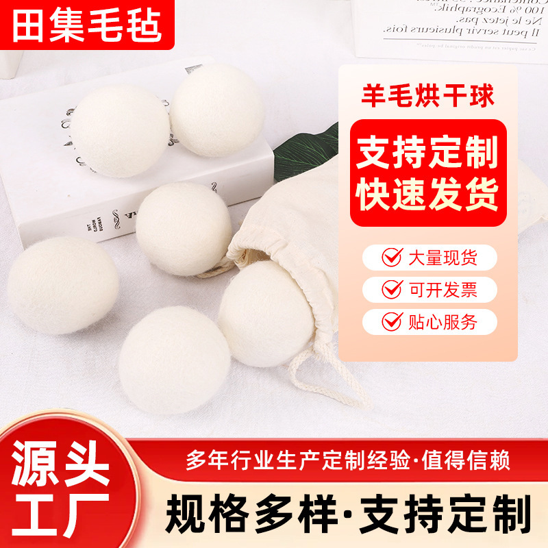 Wholesale Household Wool Dryer Balls for Washing Machines and Dryers, Anti-Tangle Special Balls for Drying Clothes