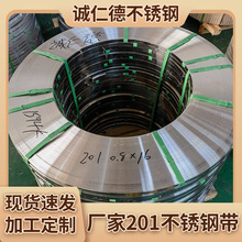 201不锈钢带太钢不锈钢卷304不锈钢带打包带分条无锡316L钢带厂家
