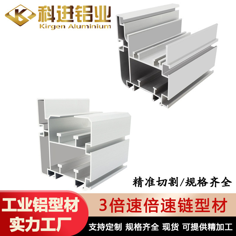 Assembly line double-speed chain aluminum profile, 3-speed chain 6063 aluminum alloy profile, silver 100118 industrial aluminum profile