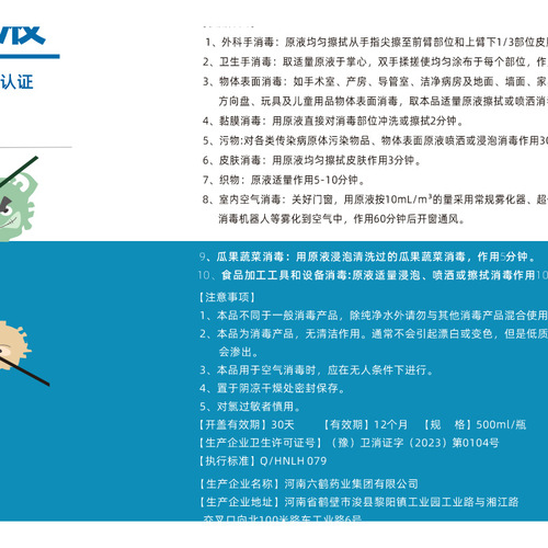 Hypochlorous Acid Disinfectant Liquid Private Label Pet and Maternity Kindergarten Medical Grade Disinfectant Spray 500ml OEM Customization