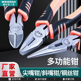 其他钳类工具;尖嘴钳;钢丝钳