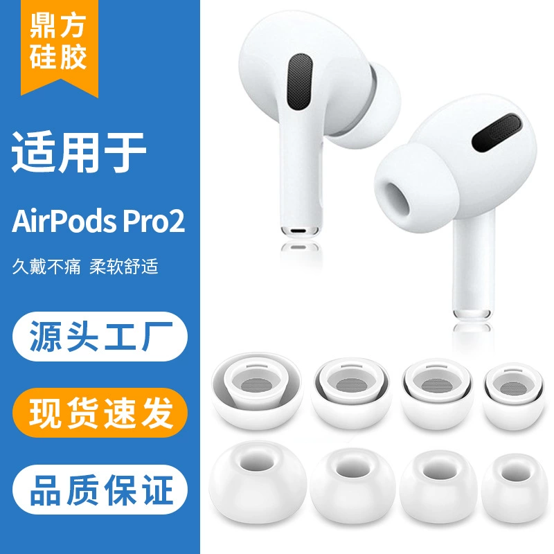 Подходит для наушников Apple трех поколений Pro pro2, колпачок для ушей, набор наушников, Bluetooth-гарнитура 3 поколения, силиконовая затычка для ушей, отверстие для сброса давления