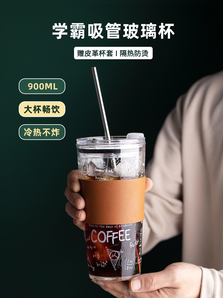 吸管杯成人高硼硅玻璃水杯大号办公室带盖水杯女生夏季冷泡茶杯