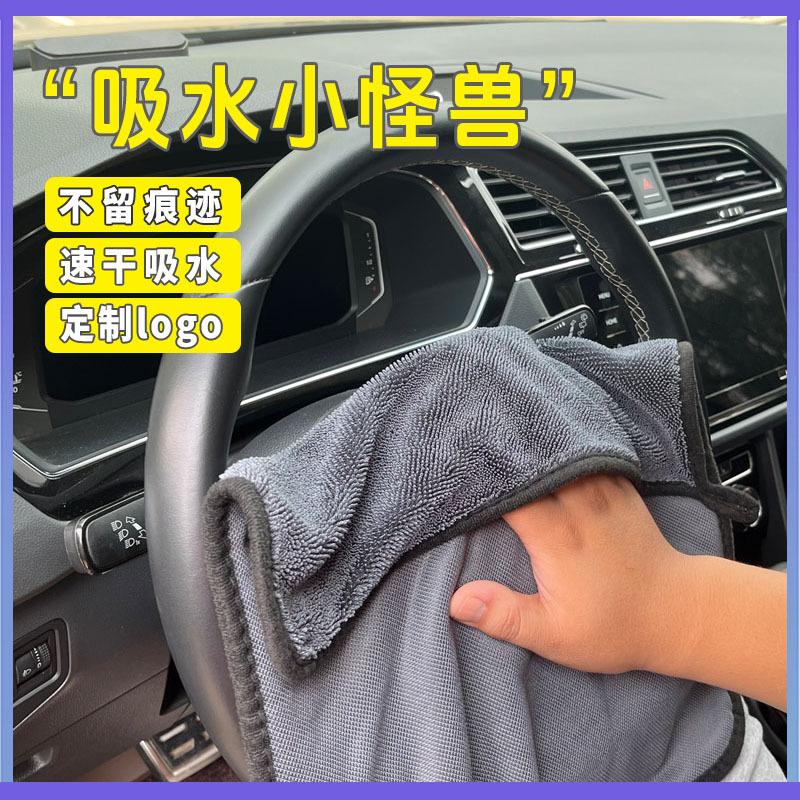 작은 머리 모양의 물 수건 꼬인 자동차 수건 나선형 울 내부 청소 천 세차 특수 수건 국경 도매
