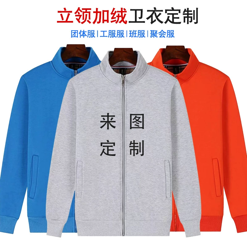 Корейский бархатный свитер с воротником-стойкой и логотипом, однотонная классная одежда с длинным рукавом на флисовой подкладке, утепленная рабочая одежда, рекламная рубашка с принтом, изображение