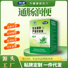 现货批发蓝帽百合康牌保健芦荟软胶囊60粒润肠通便