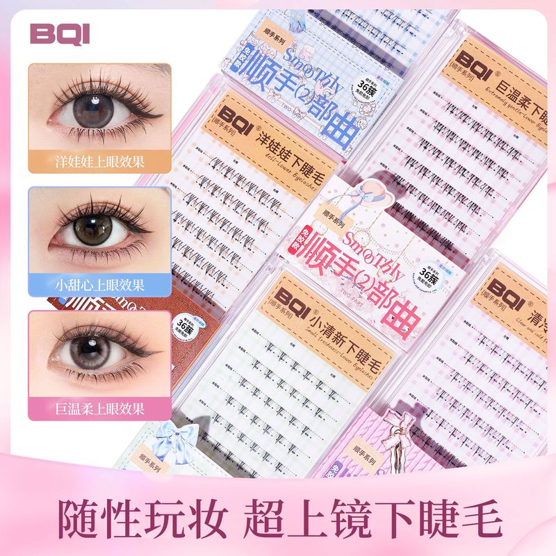 BQI白い月の光はゴムなしでついでにまつげをシミュレーションします。|undefined
