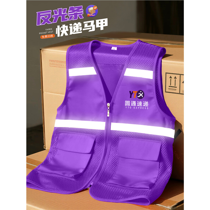 Purple Fishnet Reflective Vest Workwear Custom Logo Dada Yuantong Courier Sam Exclusive Delivery Work Vest