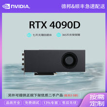 英伟达（NVIDIA）RTX4090D 24G 原厂公版 双宽涡轮显卡服务器工作