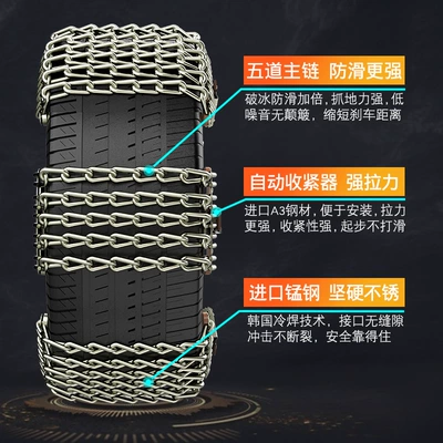 Tire snow chain chains, car anti-skid chains, SUV
