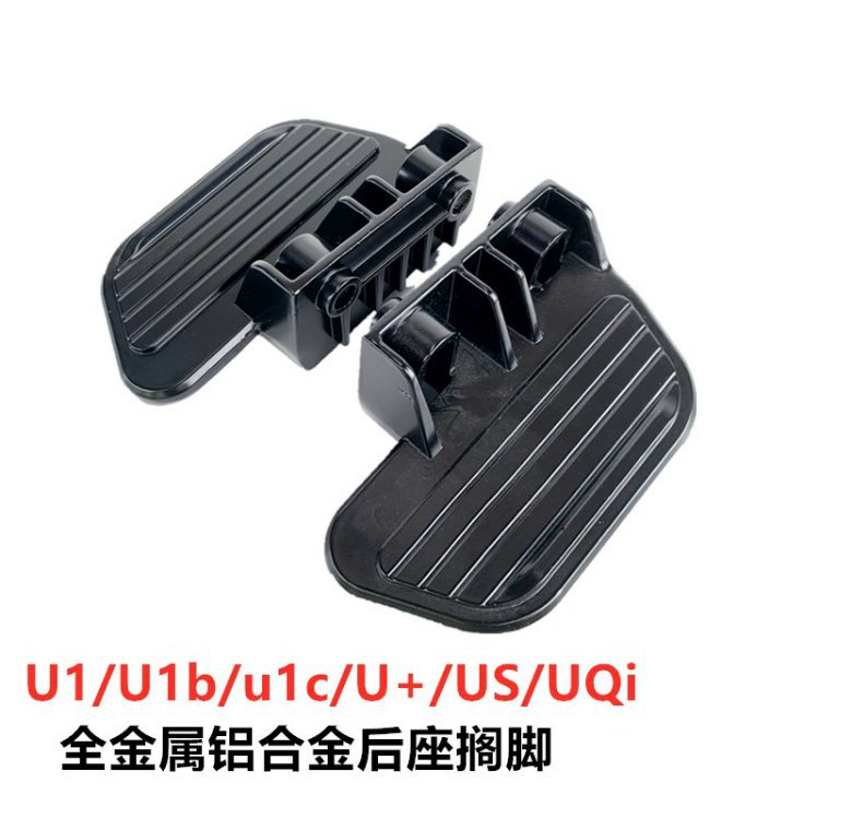 Xiaomi U1/U1C Rear Seat Foot Pedal Aluminum Alloy Footrest Electric Scooter Uqi/Us/U+ Rear Pedal Modification