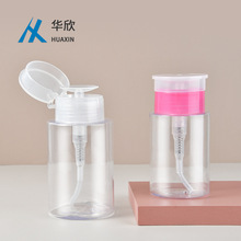 100ml 150ml 200ml压取瓶卸妆油爽肤水瓶补水按压瓶 化妆品分装