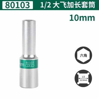 Tes Tools 12.5mm Series Mühərrik tənzimləmə alətləri - 6-corner-extension-sleeve-10mm