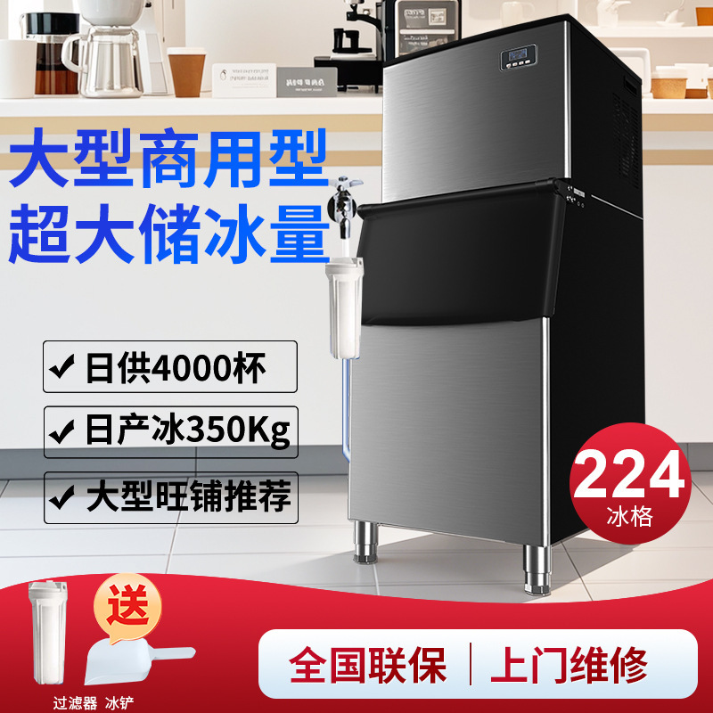 Commercial Ice Maker with a Daily Capacity of 250/ 300kg Ice Cubes, Suitable for Milk Tea Shops, Restaurants, and Large Hotels, with a Separate Ice Cube Maker Commercial Ice Maker with a Daily Capacity of 250/ 300kg Ice Cubes, Suitable for Milk Tea Shops, Restaurants, and Large Hotels, with a Separate Ice Cube Maker