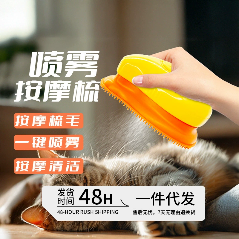 Новые продукты для ванны для животных Расческа спрей Электрический массаж одним щелчком спрей анти-летающие волосы