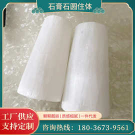 厂家批发 石膏石圆住体 石膏大块原石打磨柱子球料批发