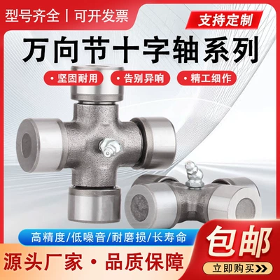 Universal Joint Three-Wheeled Motorcycle Sükan sisteminin digər hissələri