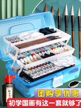 中国画颜料12色初学者毛笔小学生儿童入门材料工笔画24色水墨画工