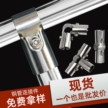晾衣架不锈钢连接件镀锌管固定卡扣6分25免焊接安装圆管配件接头
