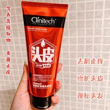 clinitech科丽尼青蒿头皮素128ml清洁去屑止痒控油修复护理洗发水