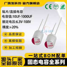 ȫԭb ̑B늽35V820uF 10*17/16MM ׃ư