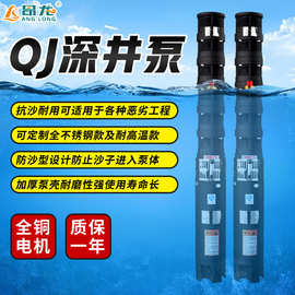 QJ大流量铸铁深井泵高扬程多级潜水泵电压灌溉离心泵农用灌溉泵