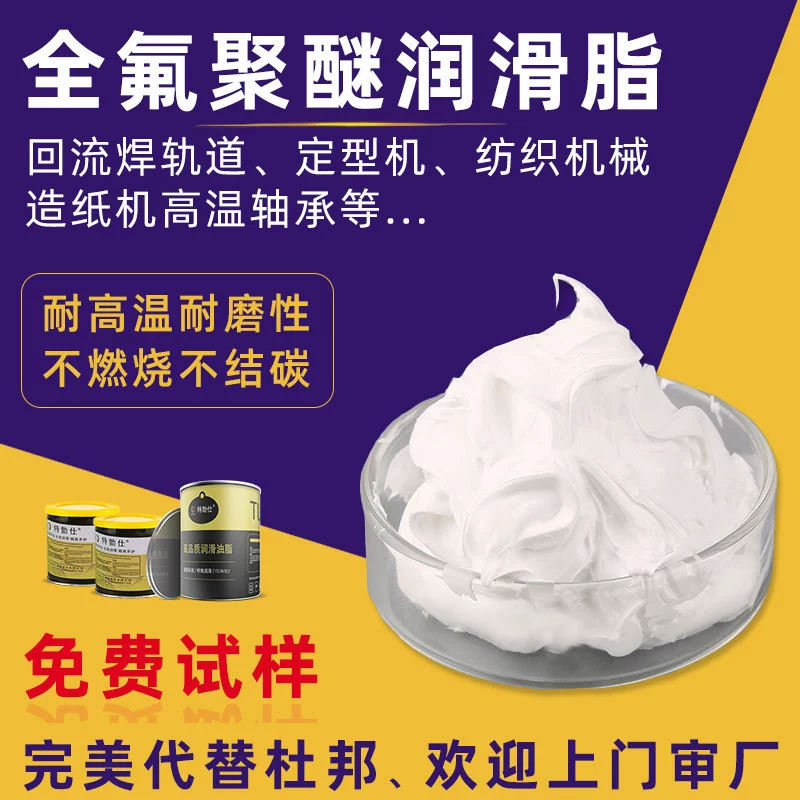 Стандартный фторэфир DuPont KrytoxGPL 205 206207 225 226 227 227 перфторполимерная смазка