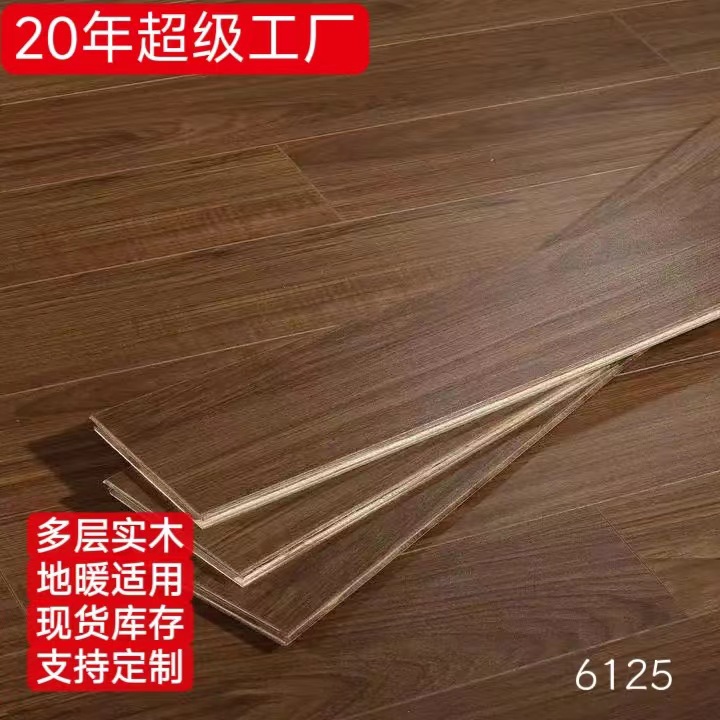 实木多层免漆面家装地暖专用工程精装房办公室展厅多层实木地板厂