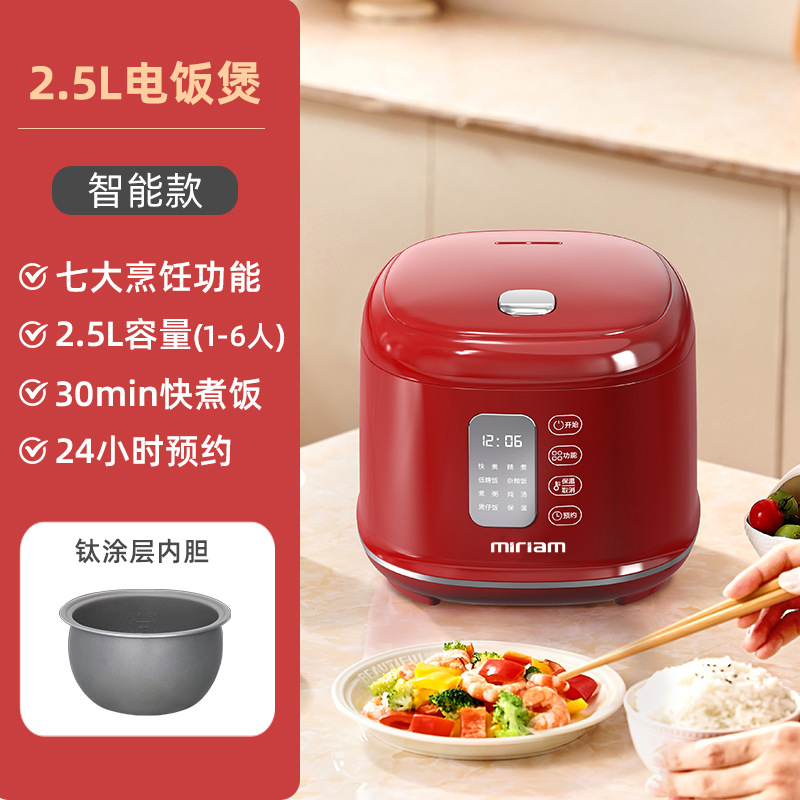 Arrozcocineta inteligente de 5 litros, multifuncional doméstica de gran capacidad, arrozcocineta eléctrica para 4 - 5 personas, reserva de tiempo, entrega de regalos