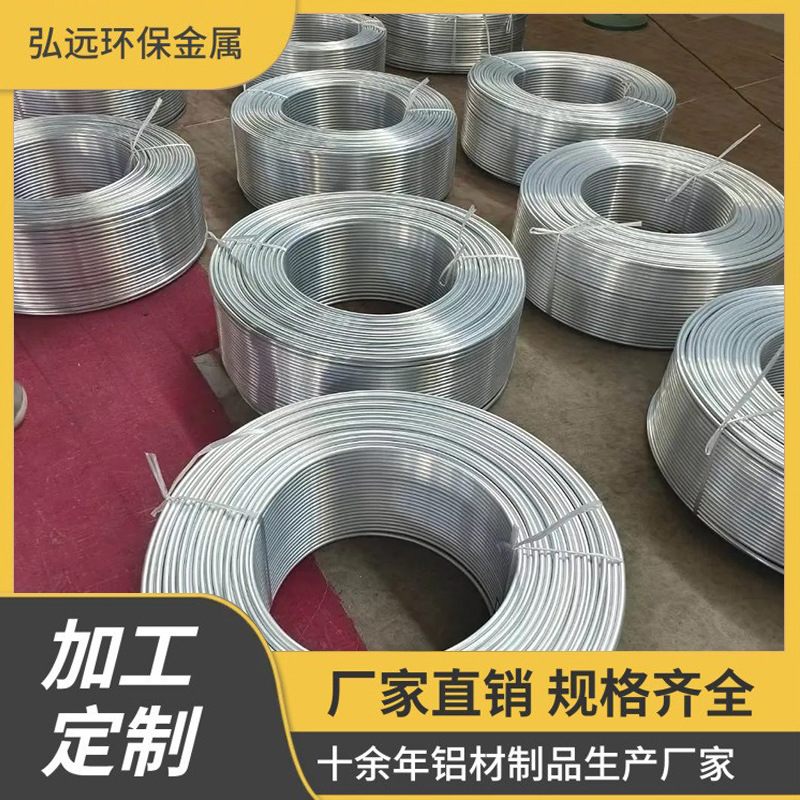 批发零售 机床油管空调专用铝盘管1060纯铝管 定尺软管无缝铝盘管