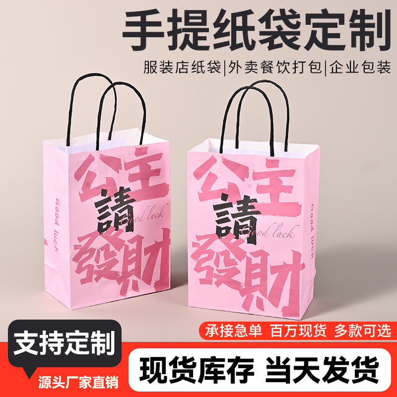 Wholesale In-Stock Kraft Paper Bags for Baking, Coffee, Milk Tea, Takeaway Packaging, Birthday Gift Bags, Customizable with Logo