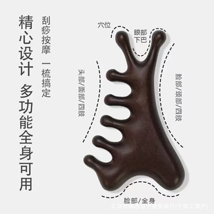 Plastic Massage Comb for Head, Back, Face, and Eye Meridian Comb, Gua Sha Scraping Sheet, Massage Stick, Four-In-One Body Care
