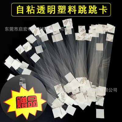 customized transparent autohesion PVC Plastic Jumping Card supermarket counter Promotion advertisement swing PET Bounce card shrapnel
