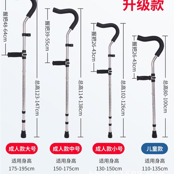 Stainless steel crutches armpit crutches double crutches for the elderly crutches medical non-slip walking stick height adjustable retractable crutches