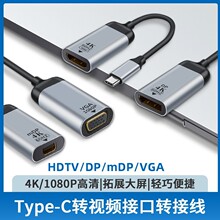 Type-C�DHDTV/VGA/DP/MDP/RJ45�D�Ӿ��֙C�B��ͶӰ�xҕ�l�D�Q��4K
