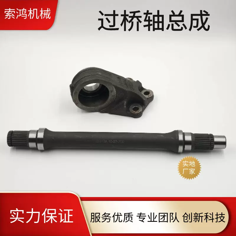 过桥轴总成厂家发货前驱动轴左右前半轴中间传动轴配件万向轴