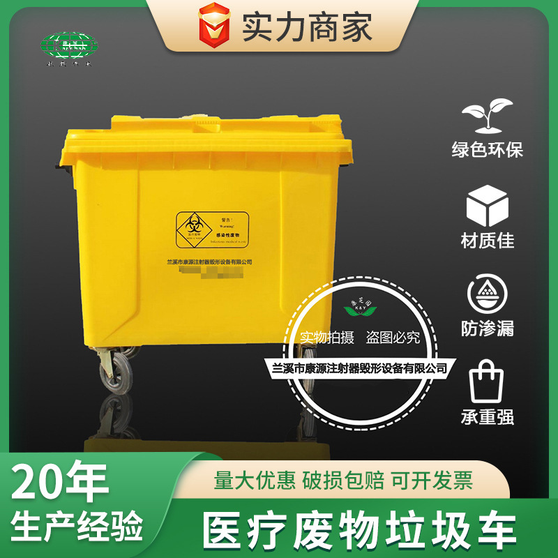 康源牌1100L垃圾车绿色生活塑料垃圾车 医疗废物垃圾车医用垃圾车
