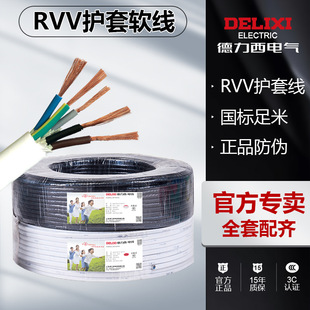 ������늾���|��ȼRVV2*1/1.5/2.5/4ƽ��ܛ�o�׾�100�׼��~��Ʒ