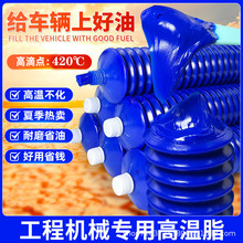 耐高温黄油润滑油弹挖机铲车轴承用润滑脂分动箱油极压润滑脂