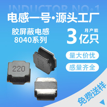 �S�����N늸� ���z����NR8040-220M��EIM 10uh 47uh 68΢�����ȫ