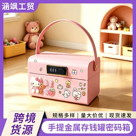 储蓄罐