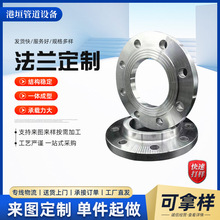 不锈钢法兰片加工国标大口径板式平焊法兰焊接异形对焊碳钢法兰盘