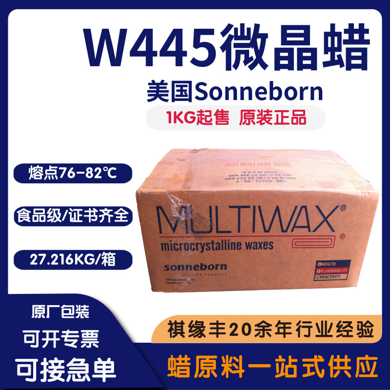 American Food Grade W445 Microcrystalline Wax Sonneborn Microcrystalline Paraffin Candy Wax Lip Gloss Chewing Gum Wax