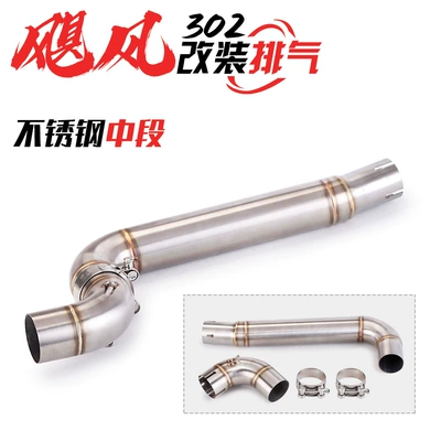 fiber tail exhaust pipe, Exhaust pipe - stainless-steel-middle-section