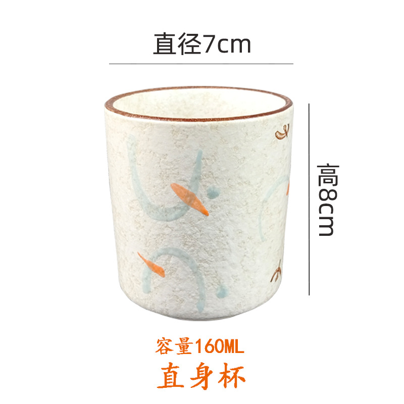 스트레이트 컵 치도리